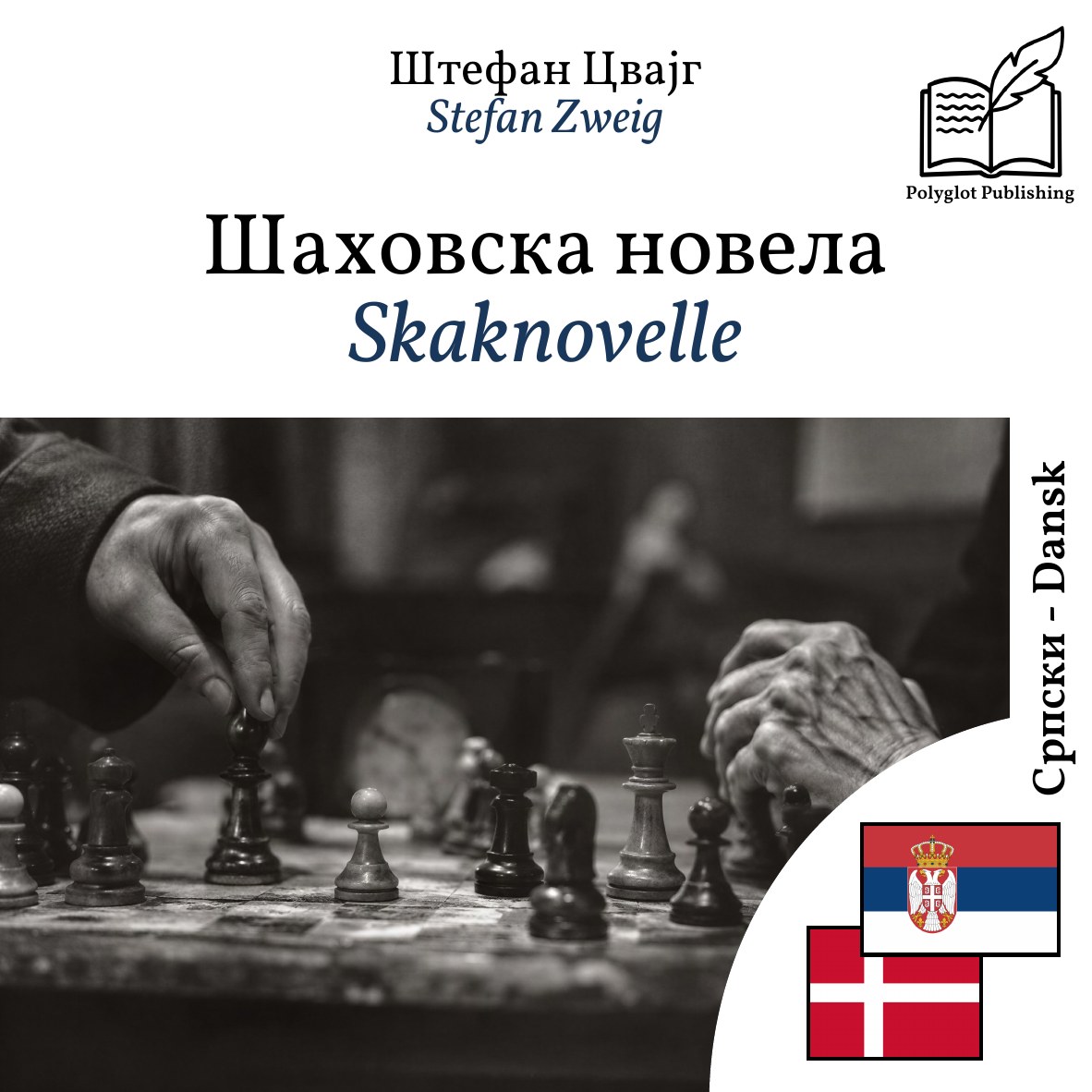 Skaknovelle