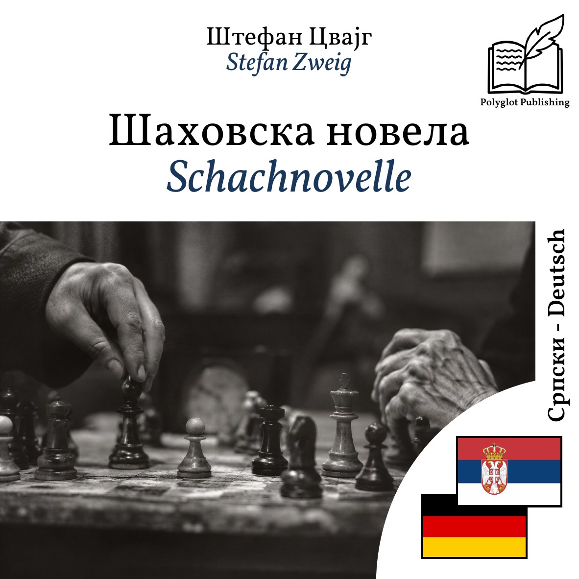 Schachnovelle