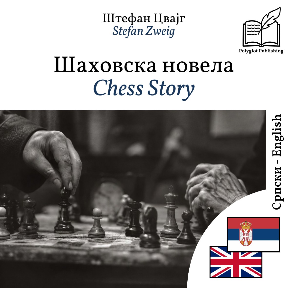 Chess Story