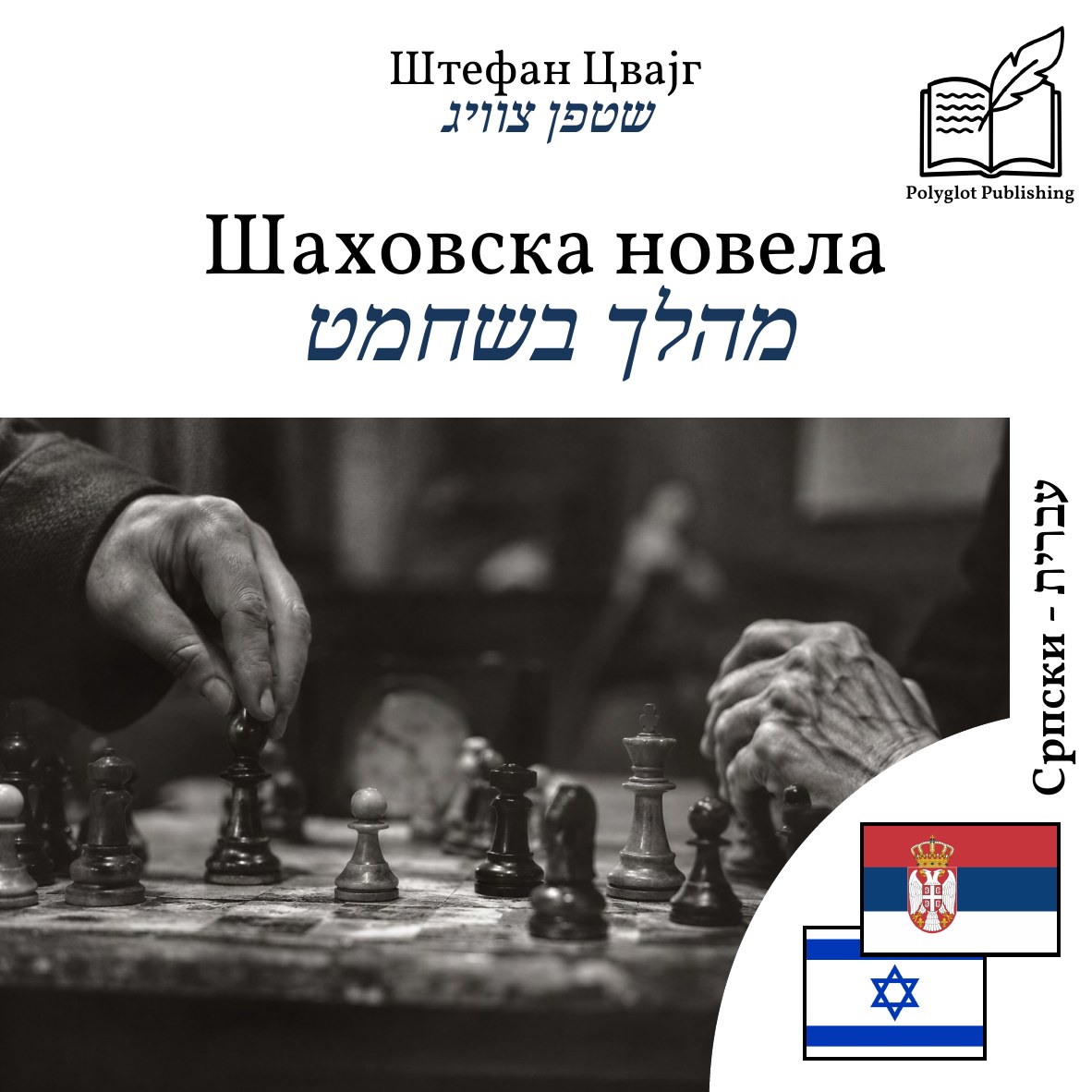 מהלך בשחמט