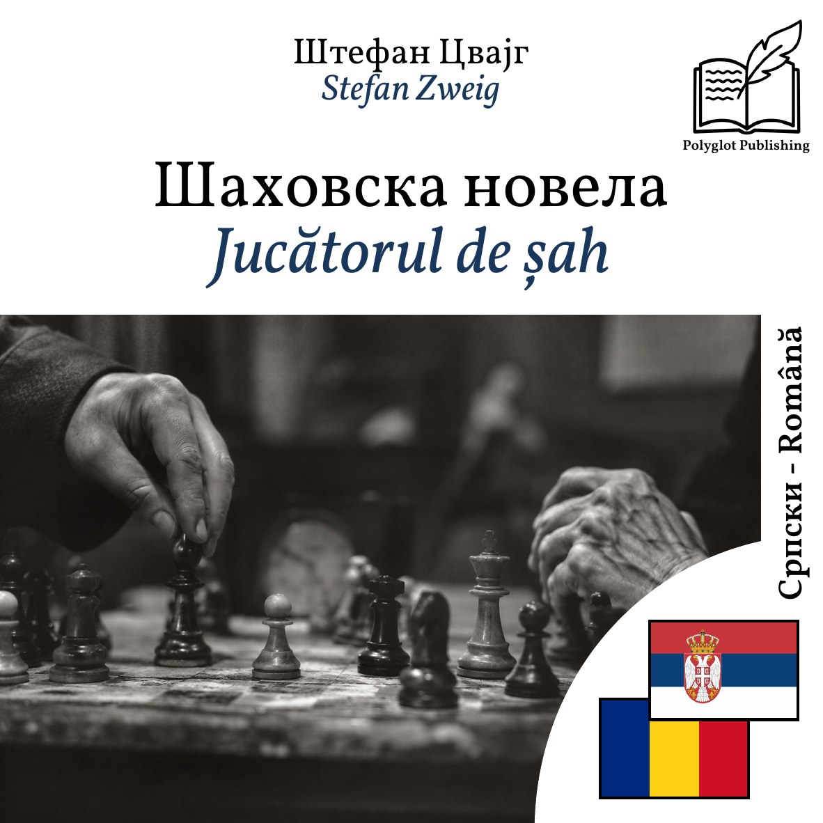 Jucătorul de șah