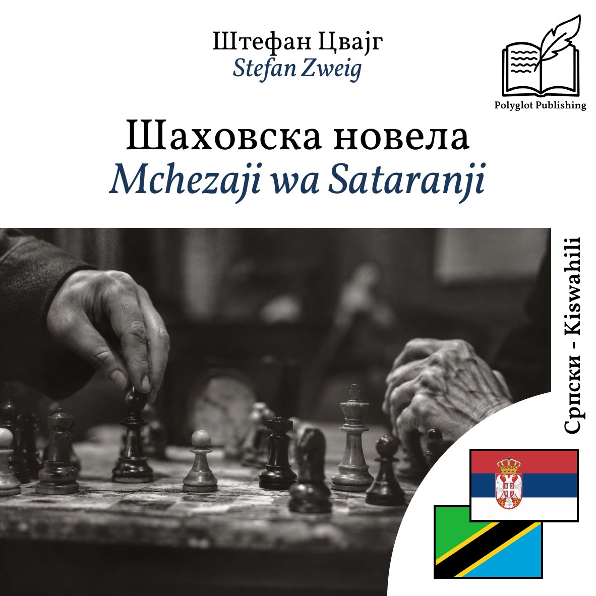 Mchezaji wa Sataranji