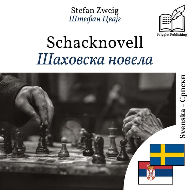Шаховска новела