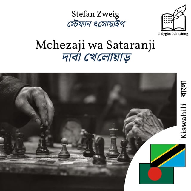 দাবা খেলোয়াড়