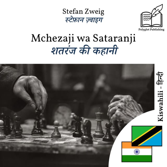 शतरंज की कहानी