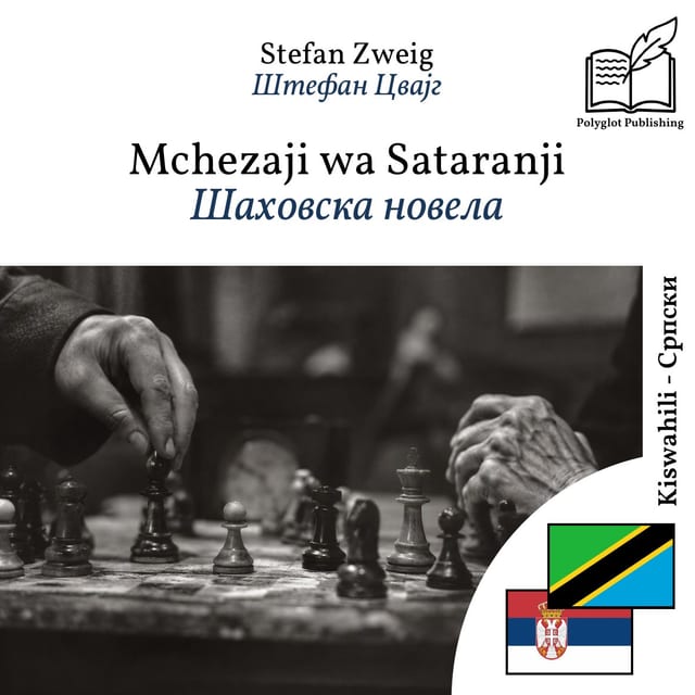 Шаховска новела