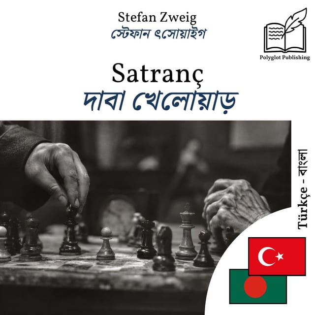 দাবা খেলোয়াড়