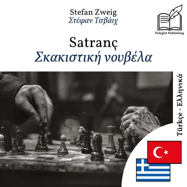 Σκακιστική νουβέλα