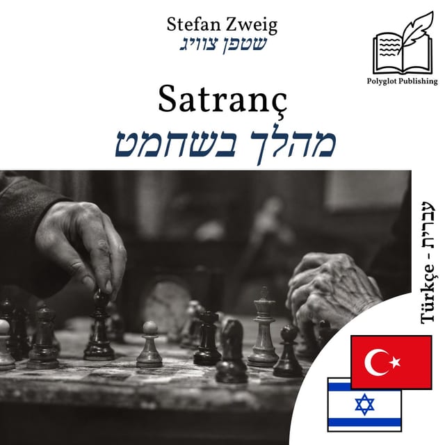 מהלך בשחמט