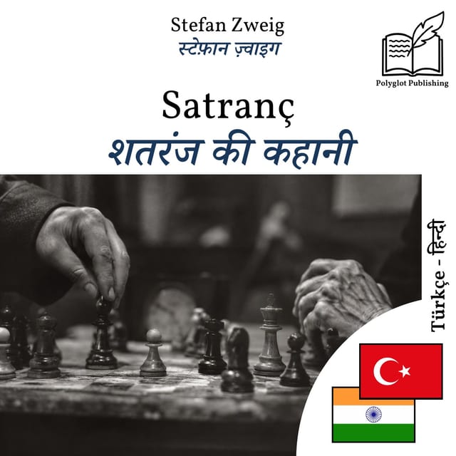शतरंज की कहानी
