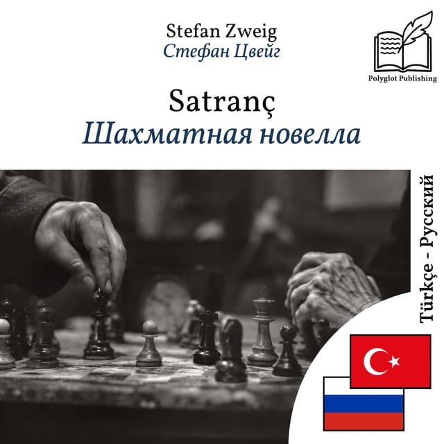 Шахматная новелла