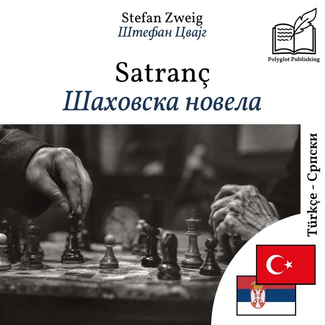 Шаховска новела