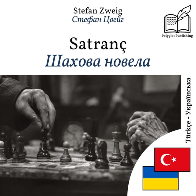 Шахова новела