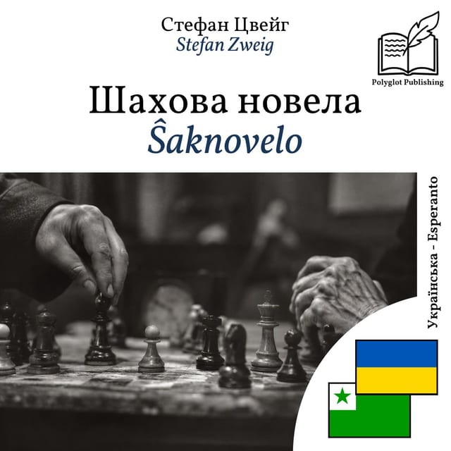 Ŝaknovelo