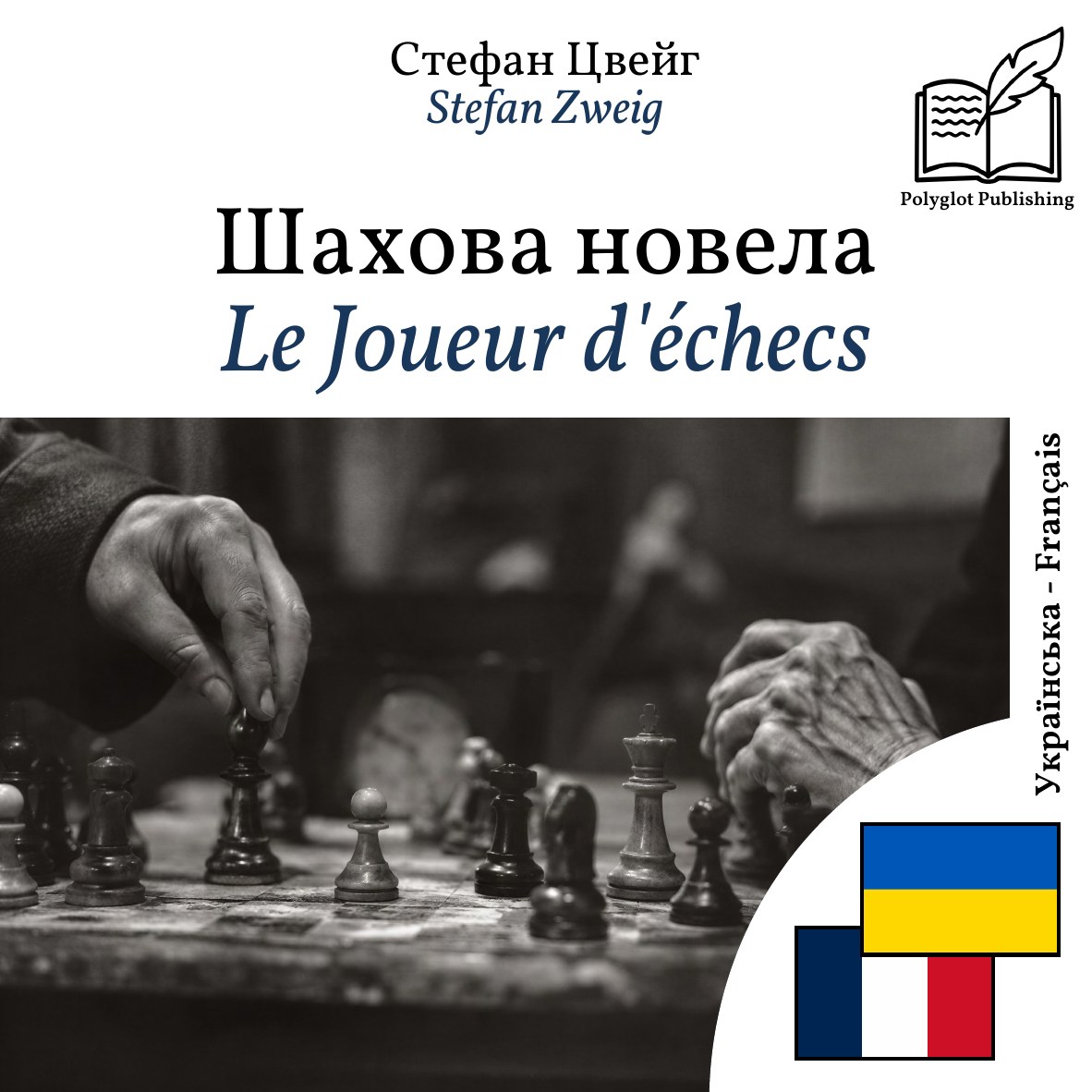 Le Joueur d'échecs