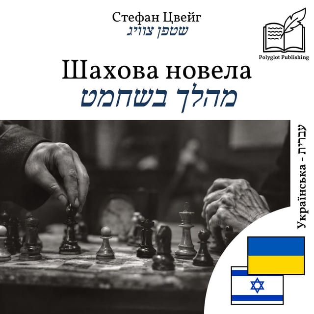 מהלך בשחמט