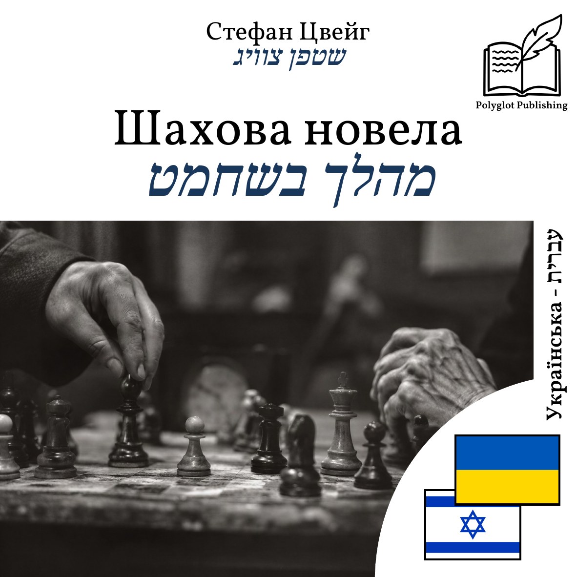 מהלך בשחמט