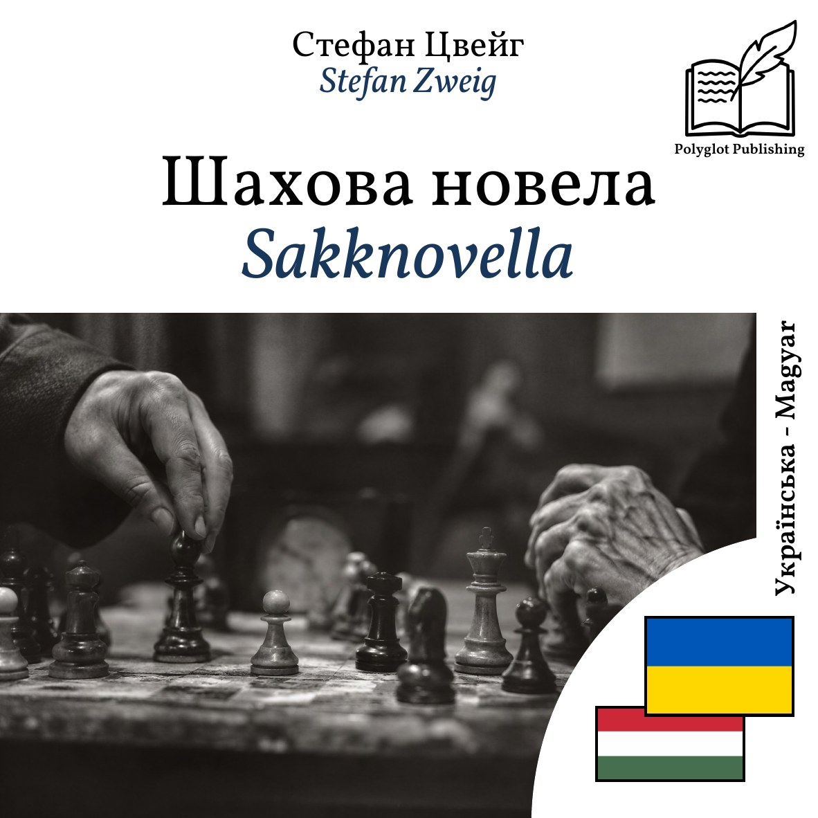 Sakknovella