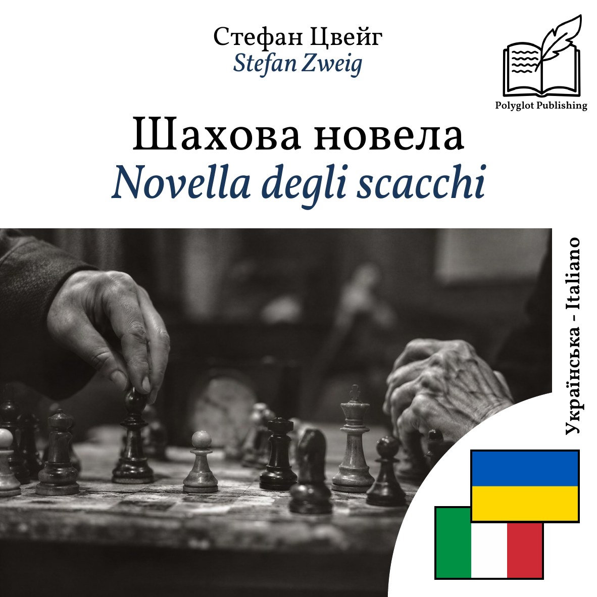 Novella degli scacchi
