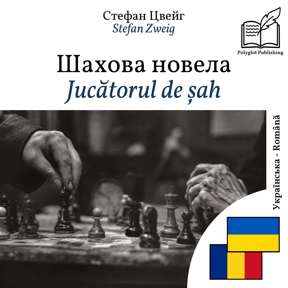 Jucătorul de șah