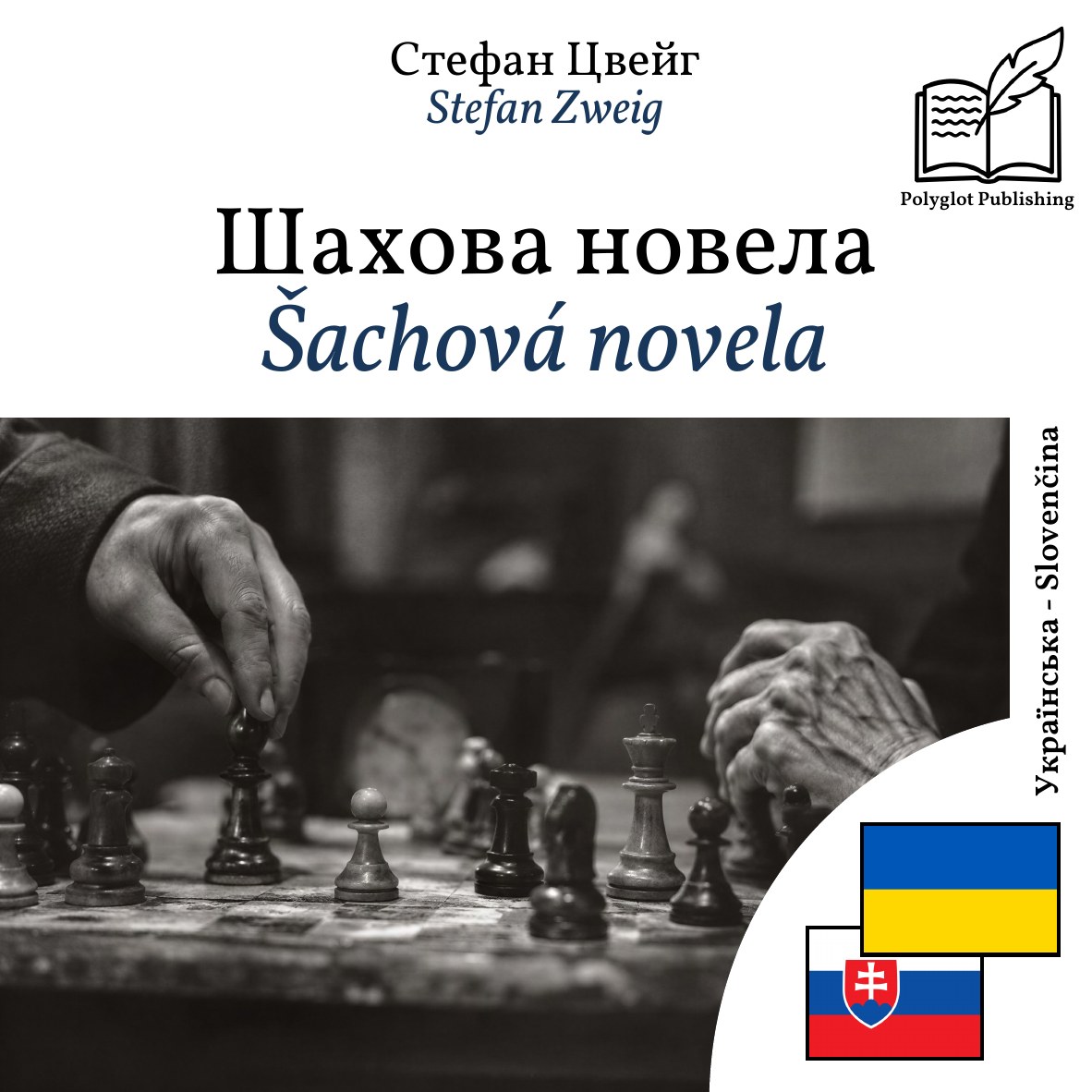 Šachová novela