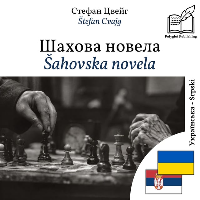 Šahovska novela