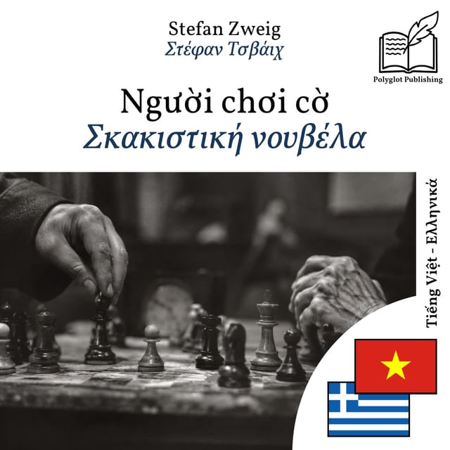 Σκακιστική νουβέλα