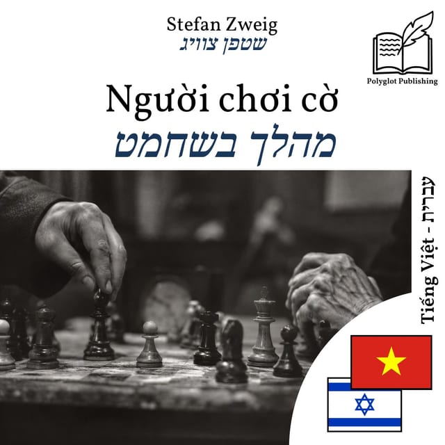 מהלך בשחמט