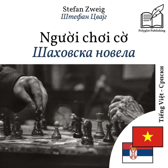 Шаховска новела