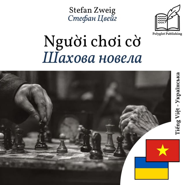 Шахова новела