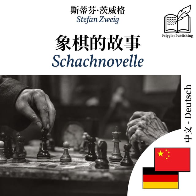 Schachnovelle