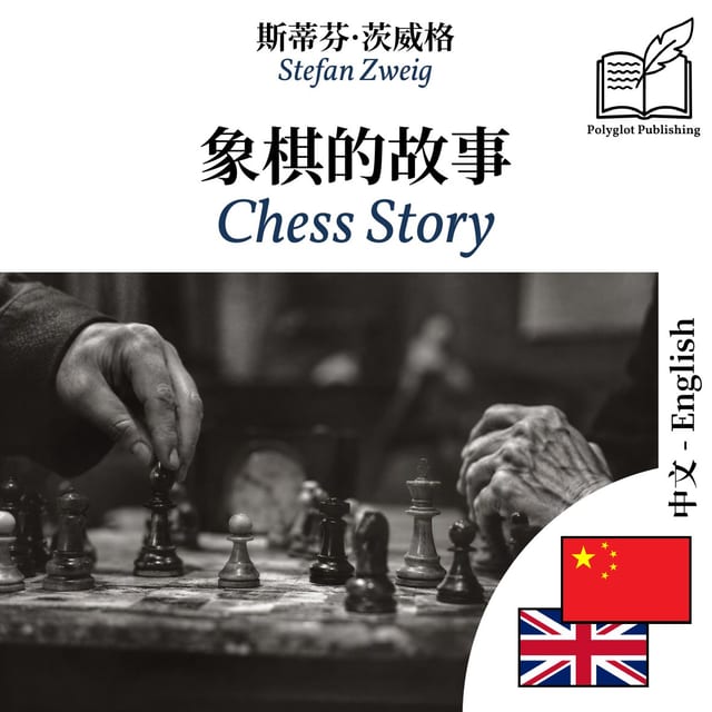 Chess Story