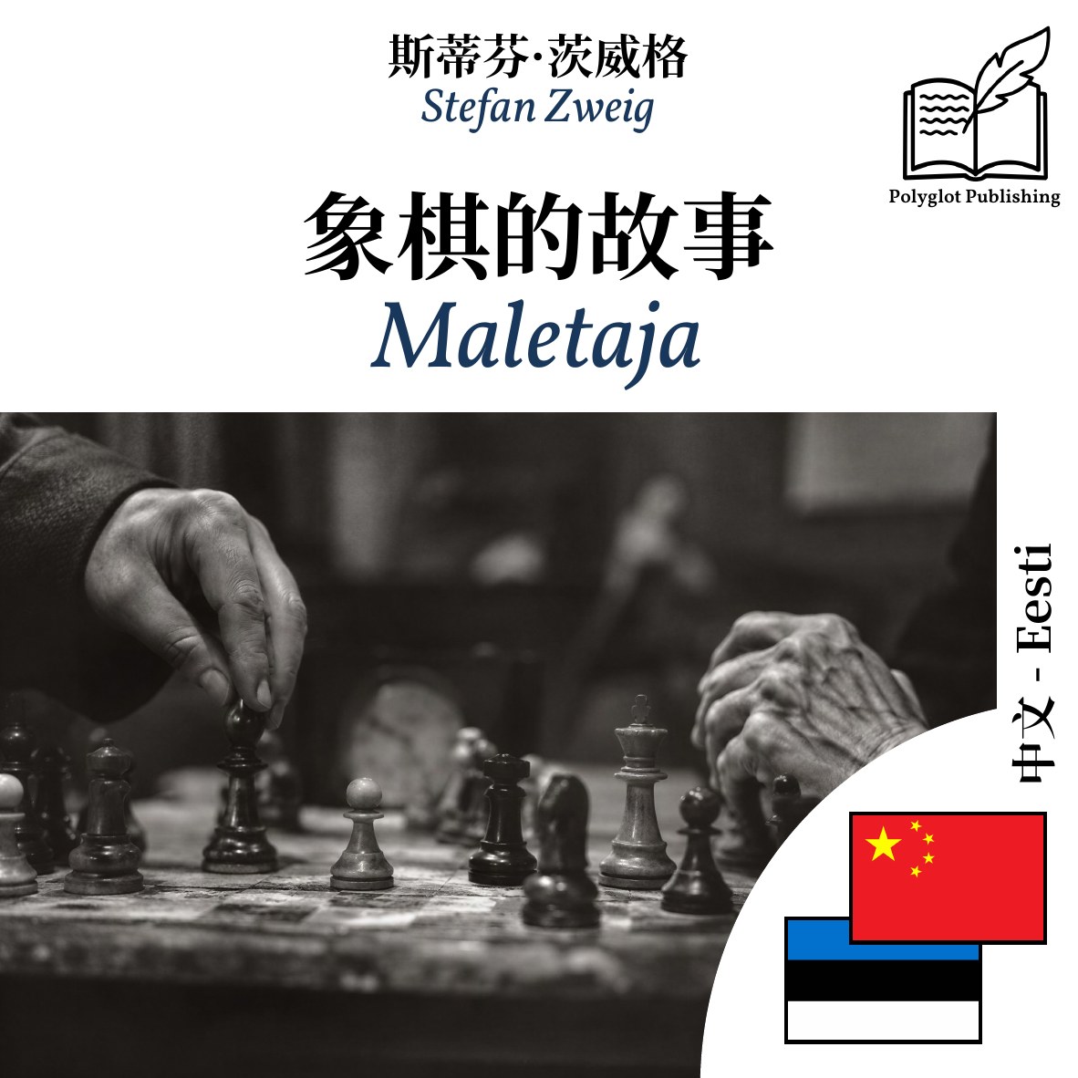 Maletaja