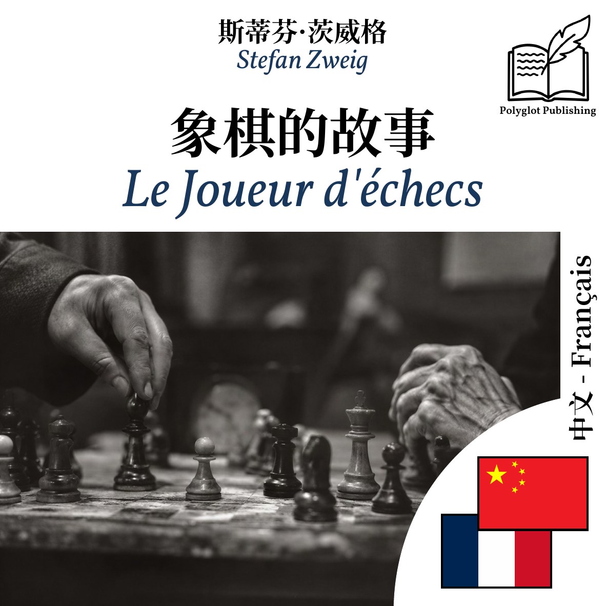 Le Joueur d'échecs