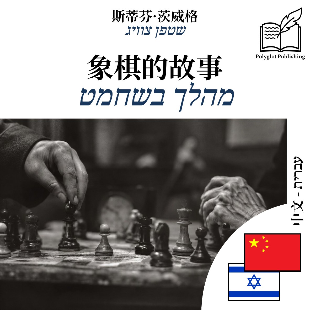 מהלך בשחמט