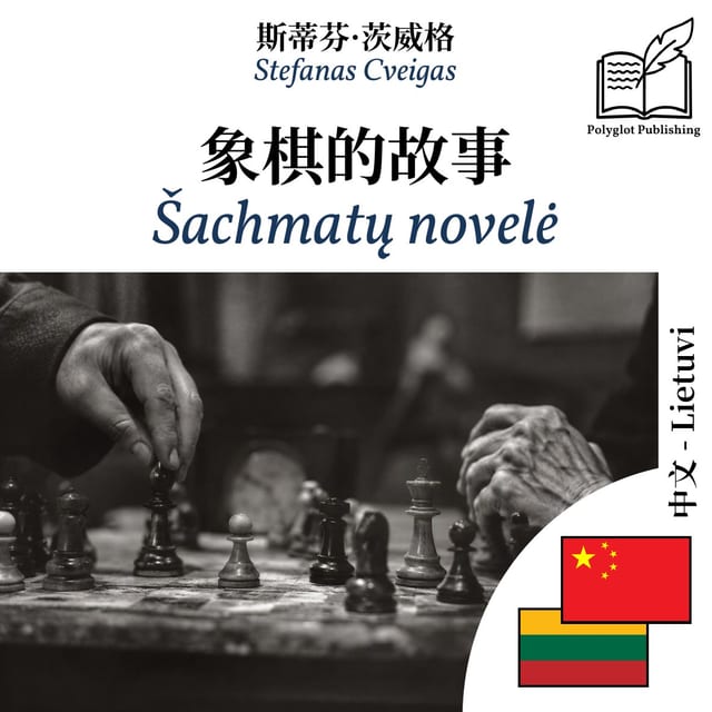 Šachmatų novelė
