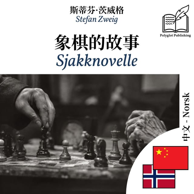 Sjakknovelle