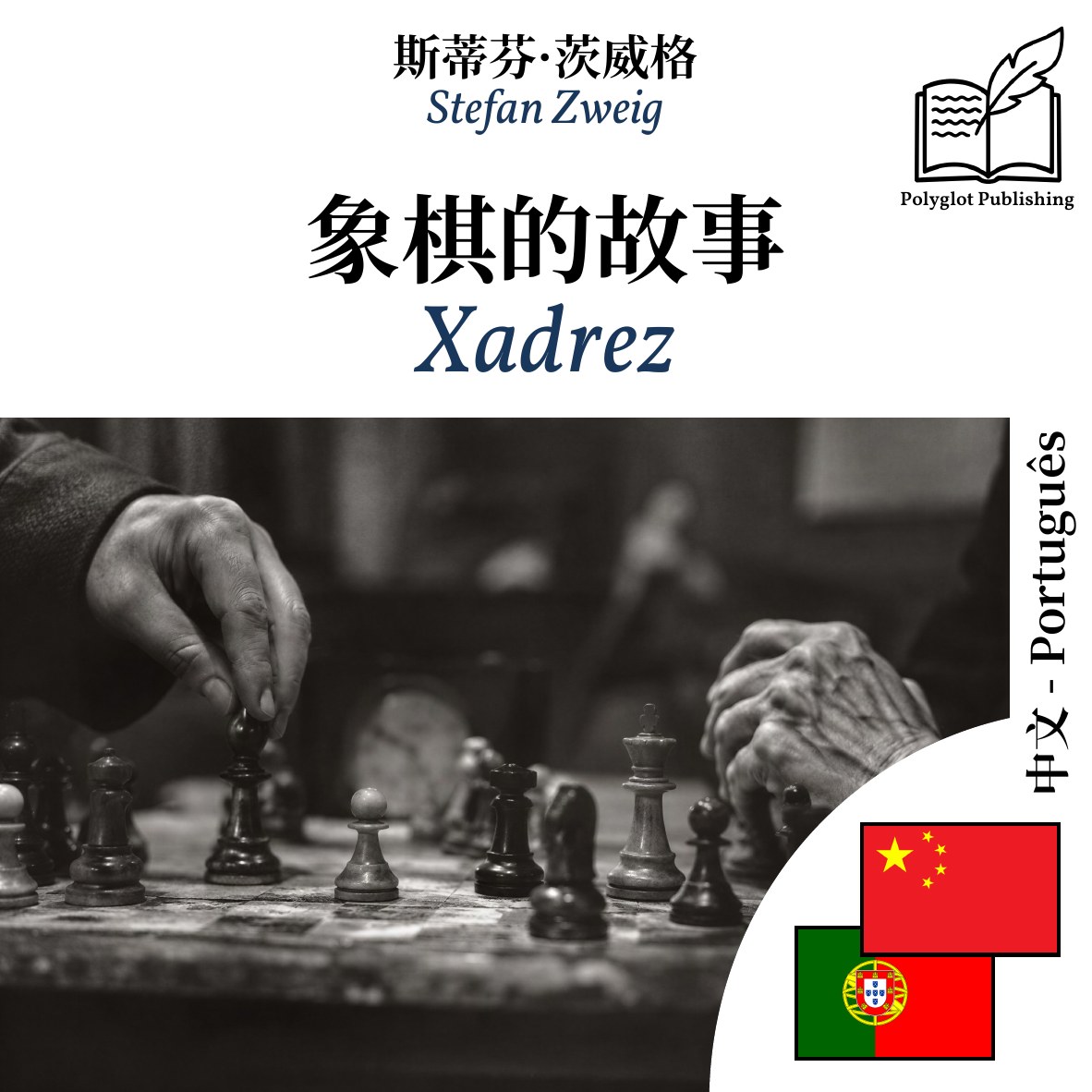 Xadrez