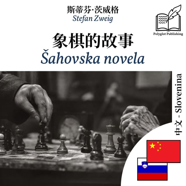 Šahovska novela