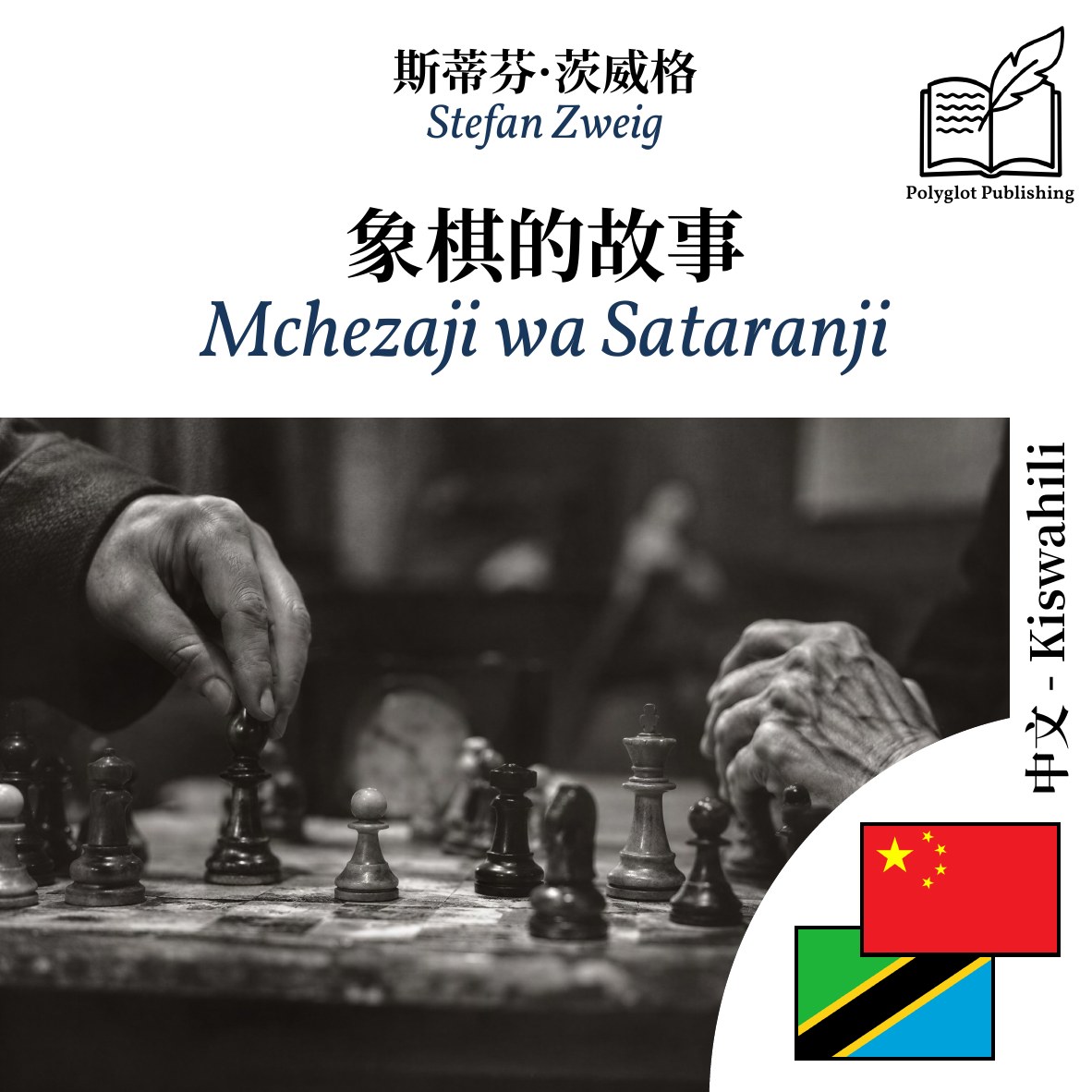 Mchezaji wa Sataranji
