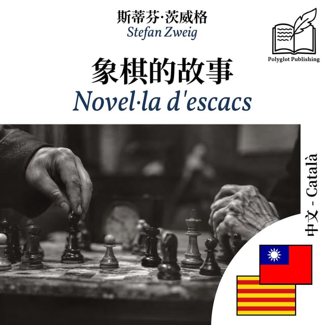 Novel·la d'escacs