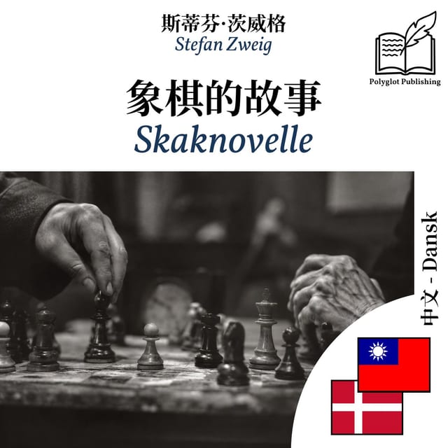 Skaknovelle