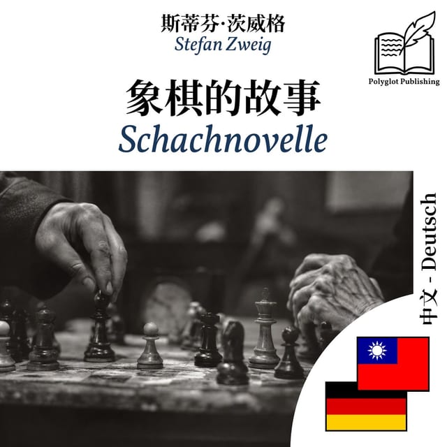 Schachnovelle