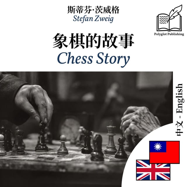 Chess Story