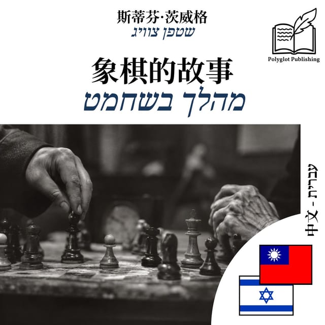 מהלך בשחמט