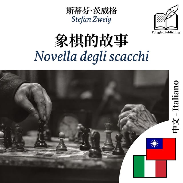 Novella degli scacchi