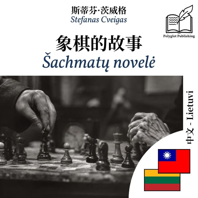 Šachmatų novelė