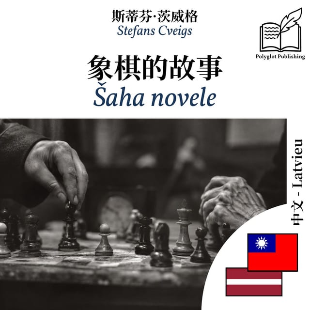 Šaha novele