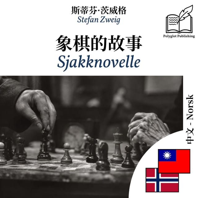 Sjakknovelle