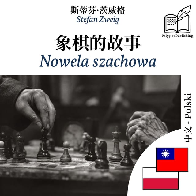 Nowela szachowa